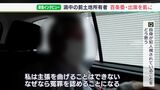 「主張曲げることできない。冤罪認めることになる」 熱海“盛り土”前の土地所有者が証人尋問直前に語った2分間の本音(静岡県) | 静岡のニュース | SBSNEWS | 静岡放送