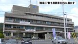 庁舎整備をめぐる住民投票 「耐震補強」が「移転建て替え」上回るも投票率50%届かず 高知・室戸市 | 高知のニュース・天気|KUTV NEWS | KUTVテレビ高知