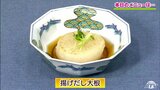 大根があれば!「揚げ出し大根」レンチンとめんつゆで時短レシピ【わっちtheキッチン】 | 青森のニュース│ATV NEWS│青森テレビ
