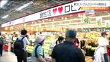 高品質・低価格が売りのスーパー「ロピア仙台店」オープン“賑わう仙台駅東口”の今後「話題性によって県外客が期待できる」|TBS NEWS DIG