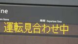 【台風10号】岡山・香川の交通機関への影響　在来線は午後から順次再開されるも乱れは続く　|　岡山・香川のニュース | 天気 | RSK山陽放送