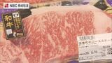 「すごく食べやすくて好み」 長崎県立農業大学校の学生が育てた“農大和牛”の試食販売会 |TBS NEWS DIG