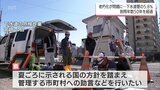 全国的に老朽化が問題 宮崎県内の下水道管 5.8%が耐用年数50年を経過 | MRTニュース | MRT宮崎放送