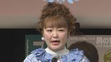 柳原可奈子さん 感激の涙 「障がいのある子もない子も幸せに」|TBS NEWS DIG