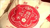 猛暑や渇水などの異常気象にも負けずに育ったコメ『難関突破米(なんかんとっぱまい)』が受験生を応援 新潟|TBS NEWS DIG