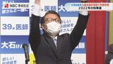 「コンサルへの電話料金 400万円余は報酬」大石知事を公選法違反容疑で告発 知事「何ら法に抵触することはない」 | 長崎のニュース | 天気 | NBC長崎放送