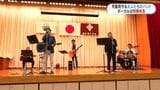 小学校の全校朝会に現れた音楽バンド　校長、市教委、交番の警察官…子どもたちに伝えたい思い　鹿児島　|　鹿児島のニュース｜MBC NEWS｜南日本放送