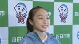 パリ五輪代表内定後は…趣味のお菓子作りを解禁 岡村真選手(19)「ヨモギ団子」「シフォンケーキ」で疲れを癒す | 名古屋・愛知・岐阜・三重のニュース【CBC news】 | CBC web