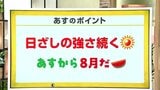 高知の天気 1日 晴れる時間続くも山沿いでにわか雨に注意 山岸拓気象予報士が解説 | 高知のニュース・天気|KUTV NEWS | KUTVテレビ高知