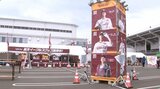きょうプロ野球公式戦楽天vsオリックス戦 選手球場入り 球場は熱気に包まれる |TBS NEWS DIG