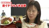SA・PAで食べられる「地域で魅力の丼ぶり」No.1決定戦!中国地方1位に輝いたのは「何県の何丼?」|TBS NEWS DIG