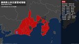 【土砂災害警戒情報】静岡県・島田市に発表|TBS NEWS DIG