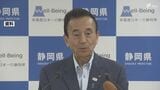 「大変遺憾。県民に丁寧な説明を」浜岡原発の廃炉費用不正手続きで鈴木康友知事がコメント=静岡 | 静岡のニュース | SBSNEWS | 静岡放送