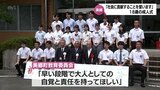 「早い段階で大人としての自覚と責任を」美郷町で18歳を対象にした成人式|TBS NEWS DIG
