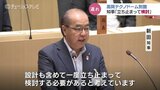 高岡テクノドーム別館で新田知事「設計含め一度立ち止まる必要がある」富山　|　富山のニュース｜天気・防災｜チューリップテレビ
