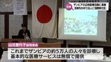 ザンビアで約5万人を無償診療　NPO法人「ザンビアの辺地医療を支援する会」に「国際奉仕賞」　|　MRTニュース ｜ ＭＲＴ宮崎放送