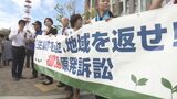生業訴訟第2陣 8月に結審へ 原告が意見陳述 第1陣は国の責任認めず 福島 | 福島のニュース│TUF