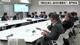 高知県内15の消防本部を一元化 「消防広域化」基本計画策定へ検討部会 | 高知のニュース・天気|KUTV NEWS | KUTVテレビ高知