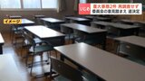 【いじめ重大事態】ジュースや菓子を買わせられスマホも…加害の中心生徒2人を自宅謹慎するも被害生徒に説明不十分なまま解除　北海道の私立学校|TBS NEWS DIG