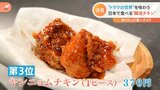 韓流ドラマの「あの食事」を食べてみた　あなたにも作れる！？絶品・マル秘レシピ大公開|TBS NEWS DIG