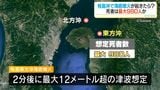 「桜島海底噴火で死者980人」「鹿児島湾直下で災害関連死720人」新たな地震被害想定【想定を詳しく】鹿児島|TBS NEWS DIG