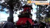 建造200年の屋台を引き回し からくり人形も10年ぶりに=浜松市 | 静岡のニュース | SBSNEWS | 静岡放送
