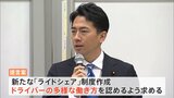 “ライドシェア”小泉元環境大臣の超党派勉強会提言まとまる “神奈川版”の実証実験行われる三浦市では|TBS NEWS DIG