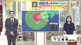 【あす8/30(金) 広島天気】台風１０号が最接近　一日大荒れの予想　大雨、暴風、高波に警戒|TBS NEWS DIG