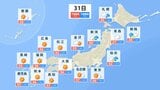 【熱中症警戒アラート】全国30都府県(31日) 熊本でも36度の猛暑日予想　片付けなど作業時の注意点|TBS NEWS DIG
