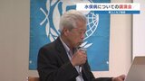 ユニセフ協会が水俣病に関する講演会　語り部の会「二度と繰り返してはいけない」　熊本　|　熊本のニュース｜RKK NEWS｜RKK熊本放送