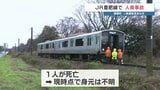 熊本県菊陽町のJR豊肥線「踏切に人が入ってきた」1人死亡　光の森～肥後大津間で約1時間半 運転見合わせ　|　熊本のニュース｜RKK NEWS｜RKK熊本放送