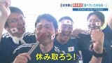「弁当放り投げた！」「次戦は休み取ろう！」パブリックビューイングの狂騒　サッカー ワールドカップ　|　熊本のニュース｜RKK NEWS｜RKK熊本放送