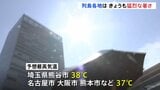「夏っていつ終わるのかな」きょうも各地で厳しい残暑　東京都心の9月「猛暑日」過去最多記録に並ぶ|TBS NEWS DIG