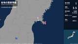 宮城県で最大震度1の地震 宮城県・石巻市|TBS NEWS DIG
