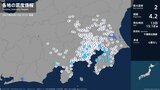千葉県、東京都、神奈川県、静岡県で最大震度2の地震 千葉県・長柄町、長南町、千葉中央区、千葉花見川区|TBS NEWS DIG