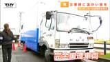 ライフラインが途絶えた場所でも調理可能! 災害時に活躍するキッチンカーのデモンストレーション(山形) | 山形のニュース│TUYテレビユー山形