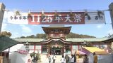 正月三が日でおよそ42万人が参拝 「愉快な1年になりますように」 防府天満宮で迎春準備 山口・防府|TBS NEWS DIG