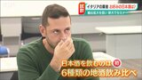 温度による味の違い、香りや口当たり…「今回の経験がすごく嬉しい」海外の輸入業者が日本酒の味わいを学ぶ | 新潟のニュース・天気|BSN NEWS|BSN新潟放送