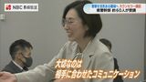 警察幹部が「恋愛カウンセラー」に学ぶ　部下や同僚と良好な関係を築く使い分け術　|　長崎のニュース | 天気 | NBC長崎放送