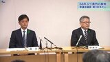 68年ぶりの異例の選出 岩手県議会 議長に第3会派の工藤大輔氏 副議長は第4会派の飯澤匡氏|TBS NEWS DIG
