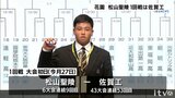 全国高校ラグビー大会 松山聖陵の初戦は佐賀工 | 愛媛のニュース - Nスタえひめ|あいテレビは6チャンネル