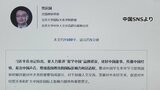 中国への留学生減少「反スパイ法」が一因　北京大教授が改善を提案|TBS NEWS DIG
