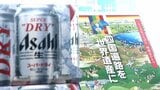 四国遍路の世界遺産登録に向けた活動に役立てて　ビールなどの売り上げの一部を寄付【香川】|TBS NEWS DIG