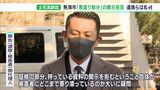 「被害者にどこまで寄り添っているのか」遺族側怒り…熱海市“黒塗り部分”開示を拒否 土石流災害訴訟「併合審理」で初の協議 | 静岡のニュース | SBSNEWS | 静岡放送