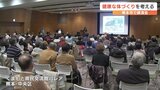 健康寿命を考える くまもと健康づくり県民フォーラム | 熊本のニュース|RKK NEWS|RKK熊本放送