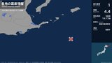 北海道で最大震度1の地震 北海道・根室市|TBS NEWS DIG
