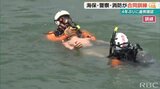 海上保安庁、警察、消防が合同で潜水訓練 海難事故や災害の人命救助 | 沖縄のニュース|RBC 琉球放送