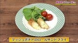 食パンとポテトフレークで「マッシュポテトのロールサンドフライ」簡単レシピ【わっちtheキッチン】 | 青森のニュース│ATV NEWS│青森テレビ