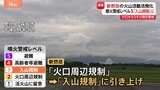 新燃岳の「噴火警戒レベル」2→3に引き上げ 山に立ち入らないよう求める「入山規制」に 気象庁|TBS NEWS DIG