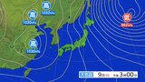 岩手県の天気概況　|　IBC NEWS | IBC岩手放送